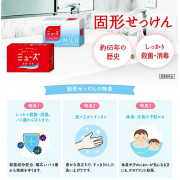 日本製 MUSE 特效消毒除菌番梘 ( 3枚入)