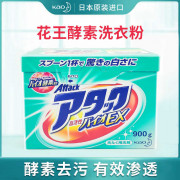 日本製 KAO Attack EX 花王 - 高活性酵素濃縮抗菌分解污垢抗洗衣粉 (900g)