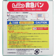 日本 LMO 防水藥水膠布 (100枚入) 