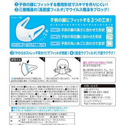 日本製超立体 男仕 口罩 L碼  (30個裝) 